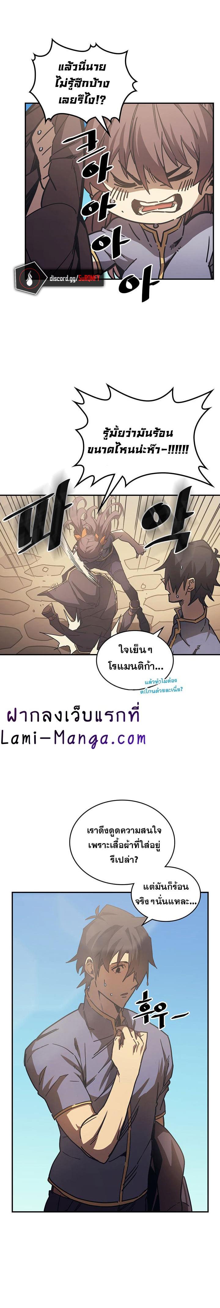 A Returner’s Magic Should Be Special Chap 126 - Next Chap 127