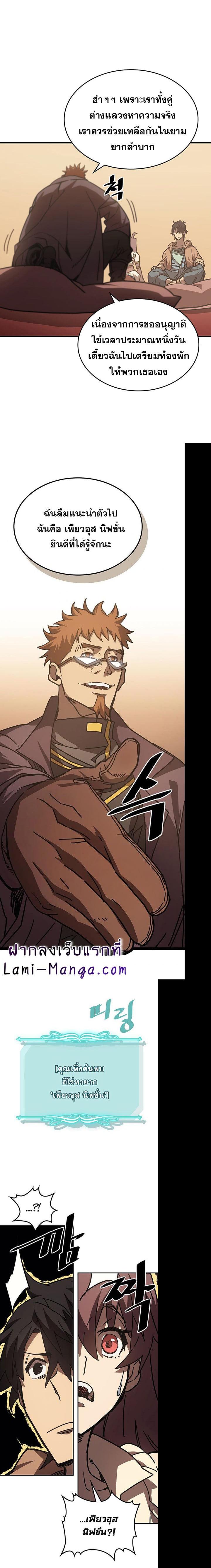 A Returner’s Magic Should Be Special Chap 126 - Next Chap 127