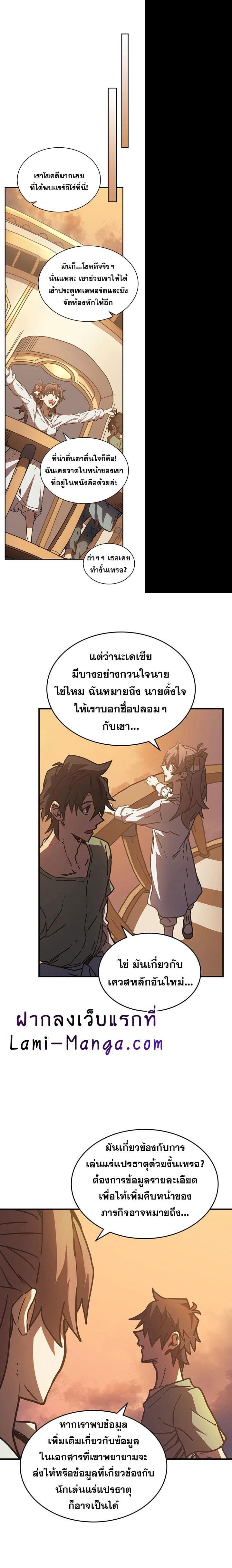 A Returner’s Magic Should Be Special Chap 126 - Next Chap 127