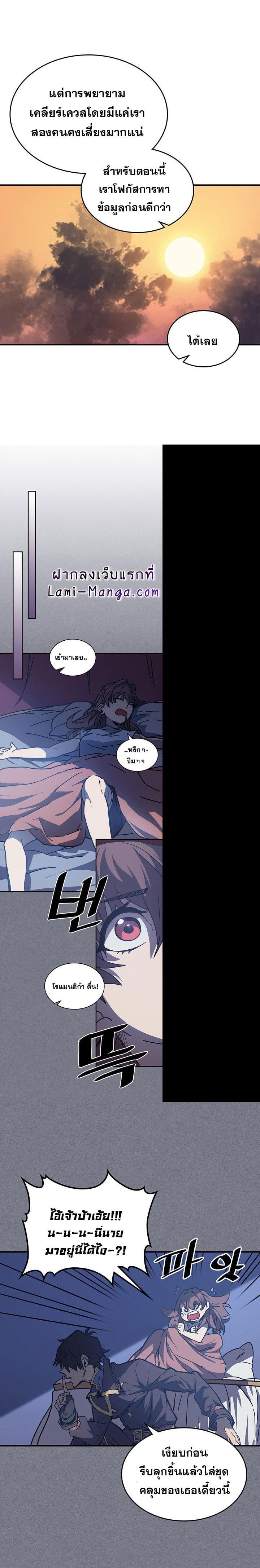 A Returner’s Magic Should Be Special Chap 126 - Next Chap 127