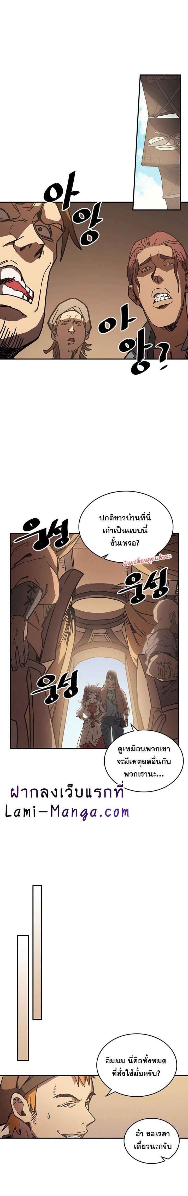 A Returner’s Magic Should Be Special Chap 126 - Next Chap 127