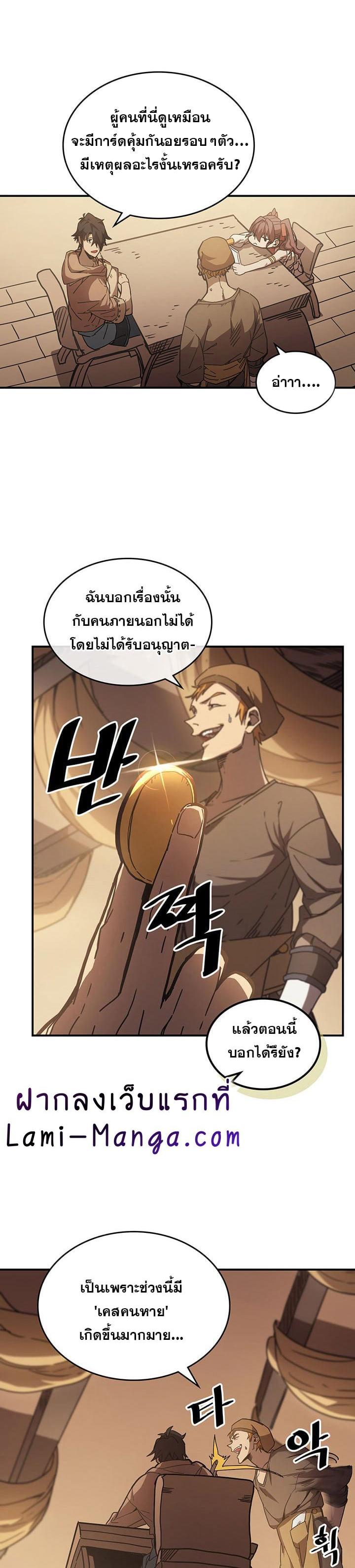 A Returner’s Magic Should Be Special Chap 126 - Next Chap 127
