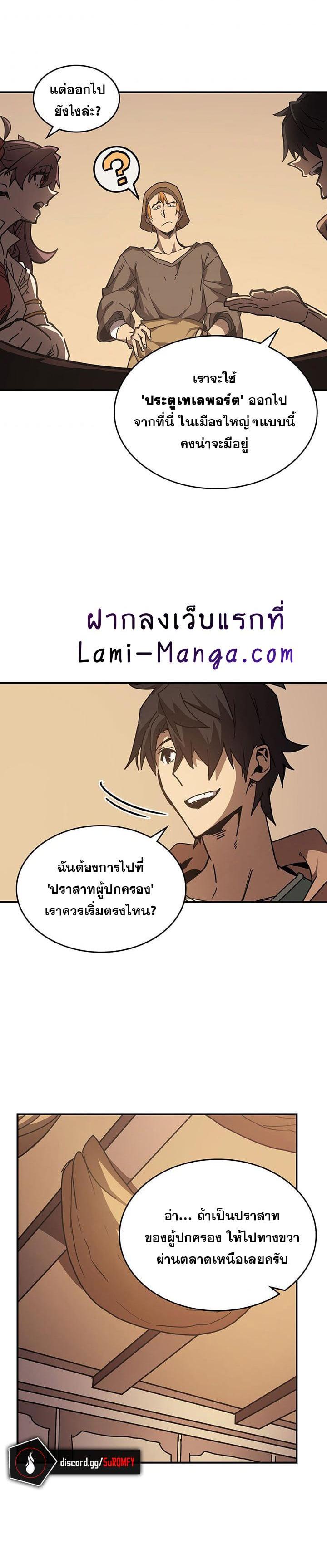 A Returner’s Magic Should Be Special Chap 126 - Next Chap 127