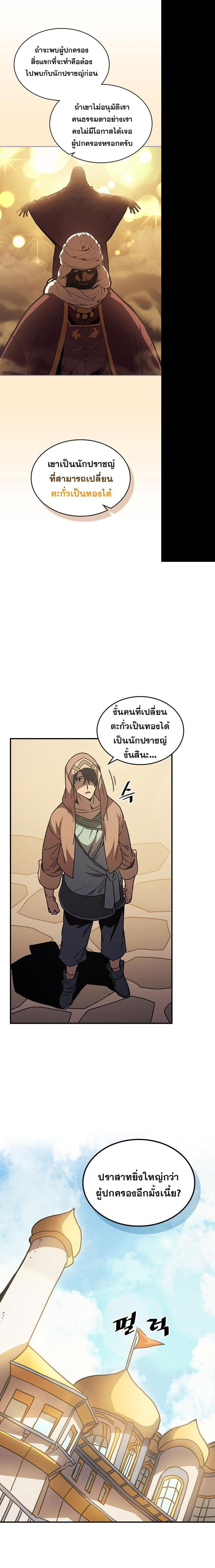 A Returner’s Magic Should Be Special Chap 126 - Next Chap 127
