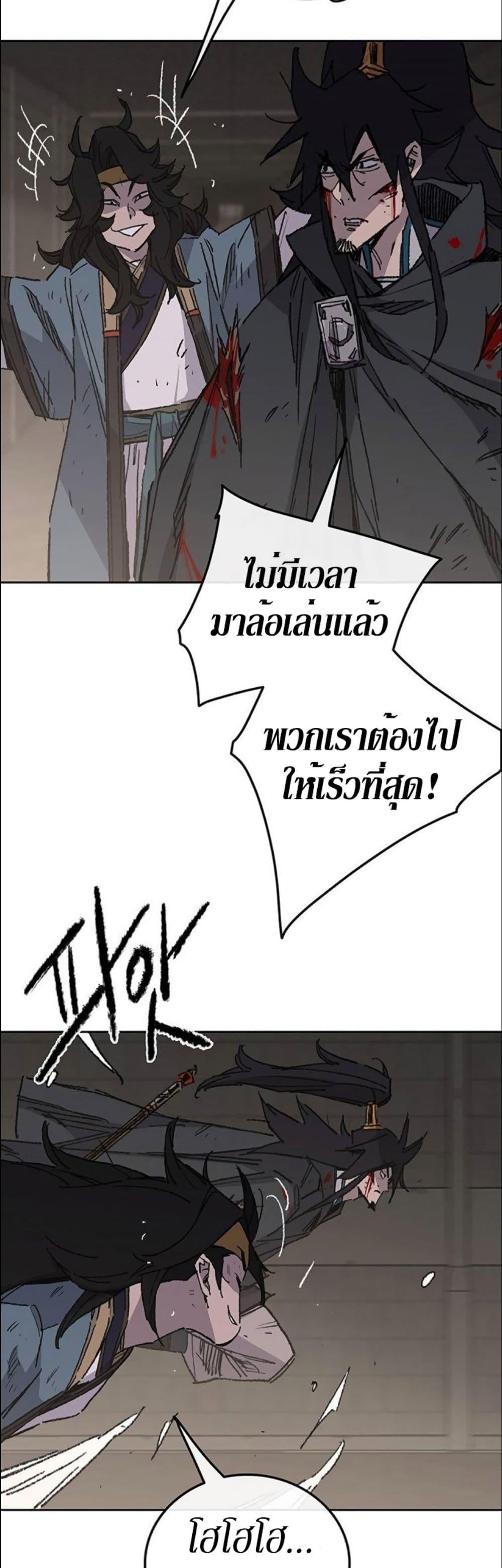 The Undefeatable Swordsman Chap 119 - Next Chap 120