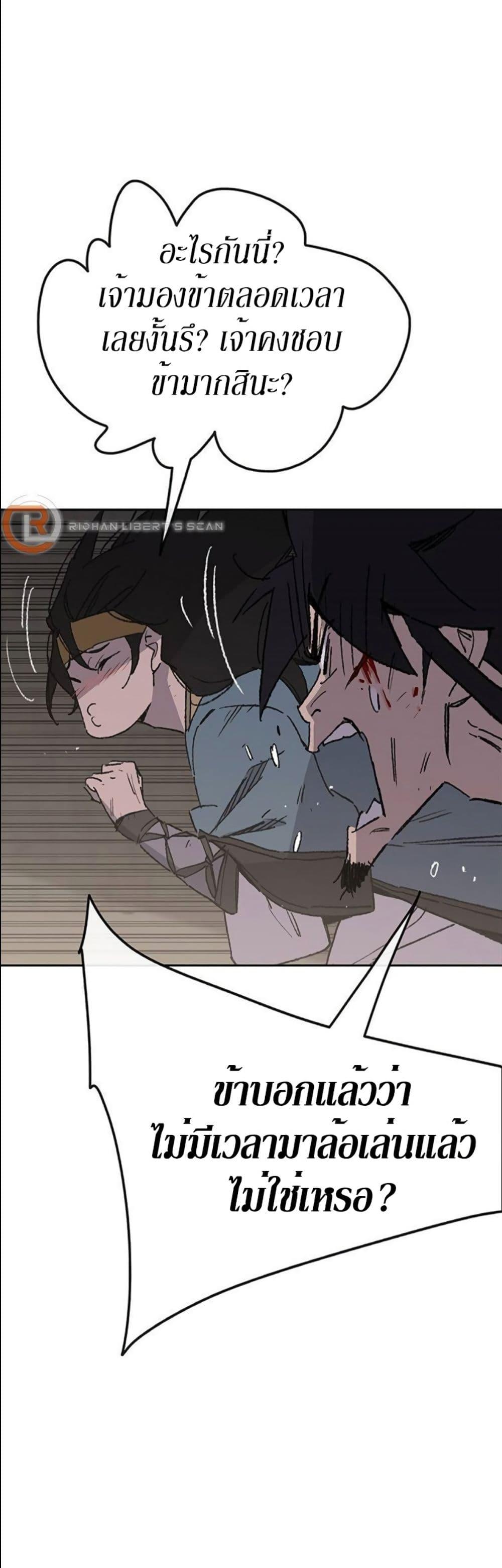 The Undefeatable Swordsman Chap 119 - Next Chap 120