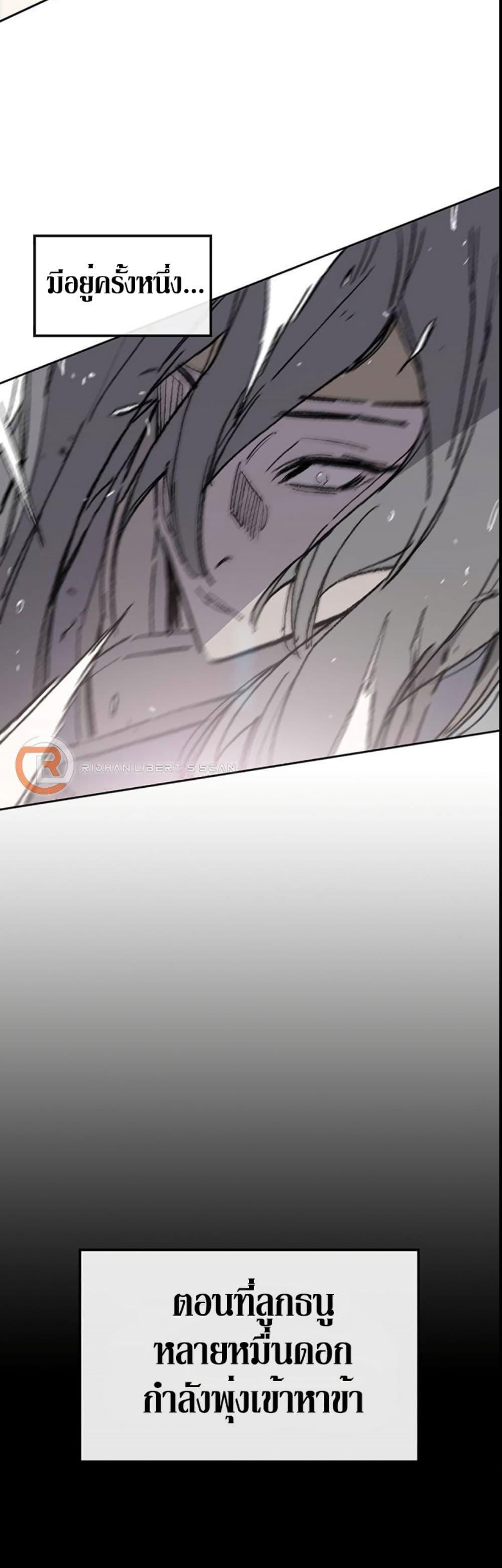 The Undefeatable Swordsman Chap 119 - Next Chap 120