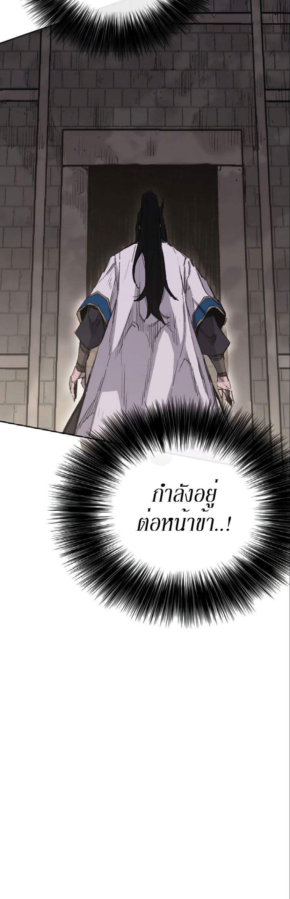 The Undefeatable Swordsman Chap 119 - Next Chap 120