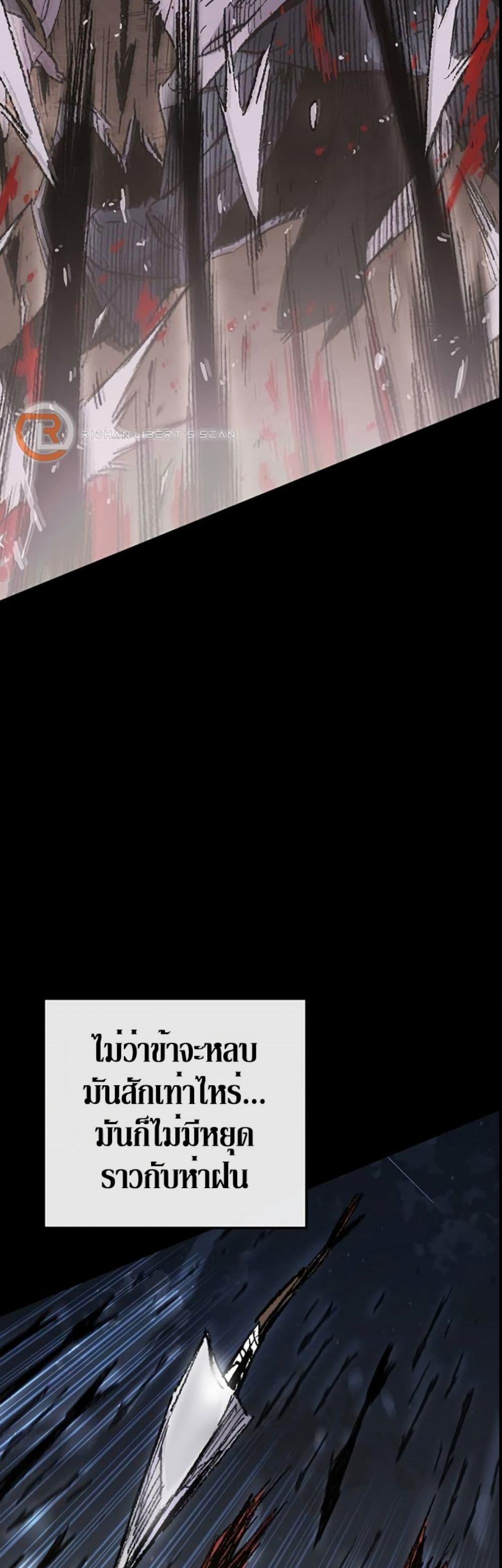 The Undefeatable Swordsman Chap 119 - Next Chap 120