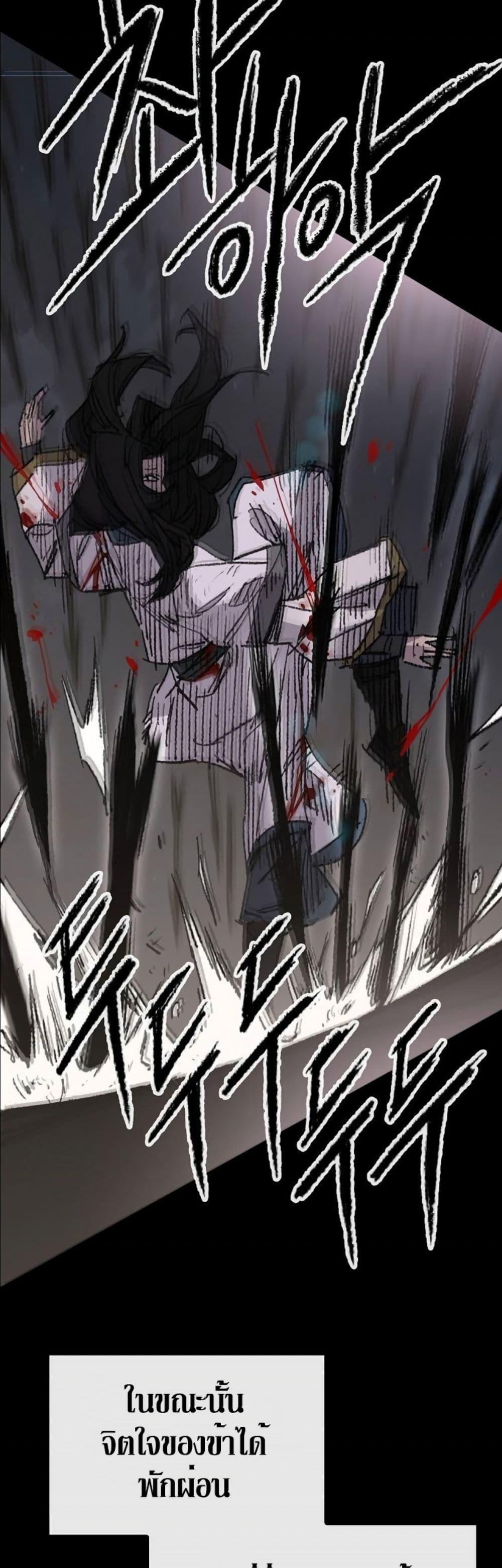 The Undefeatable Swordsman Chap 119 - Next Chap 120