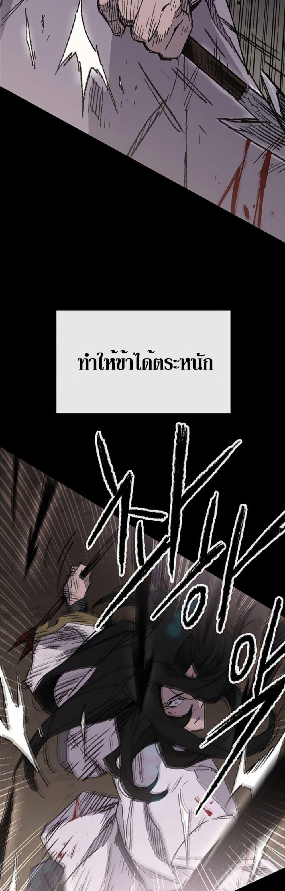 The Undefeatable Swordsman Chap 119 - Next Chap 120