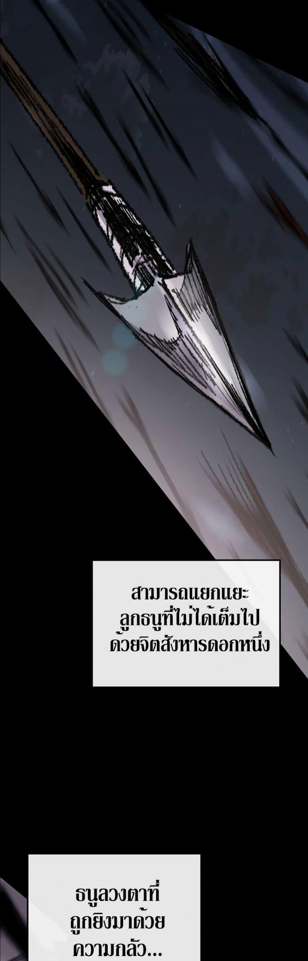 The Undefeatable Swordsman Chap 119 - Next Chap 120