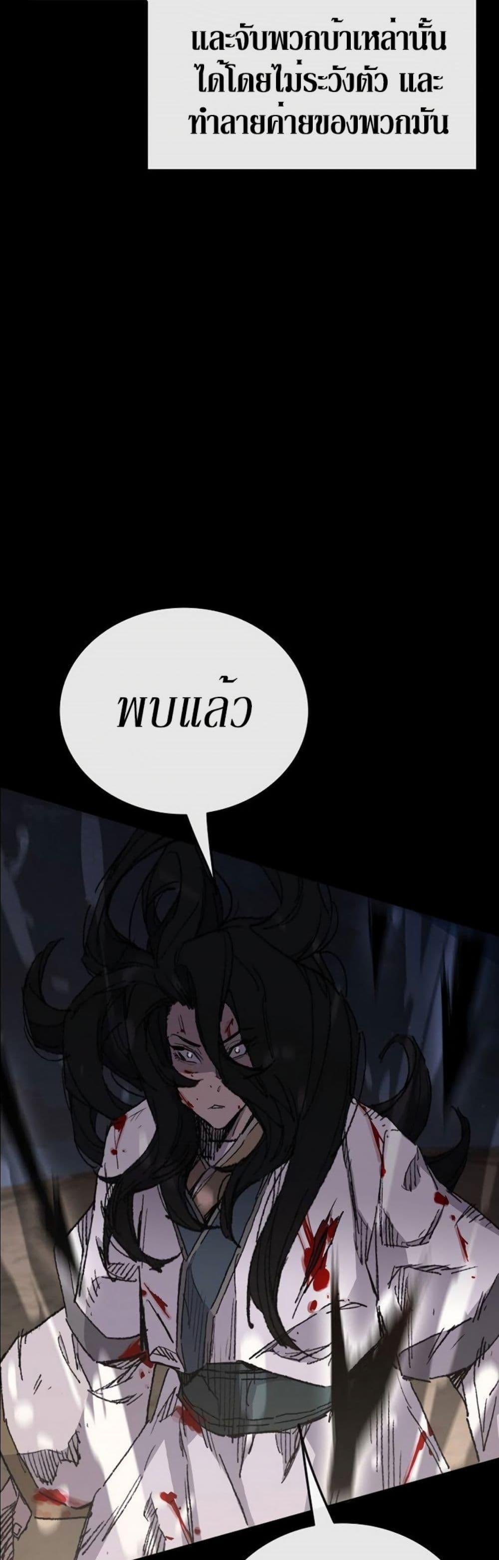 The Undefeatable Swordsman Chap 119 - Next Chap 120