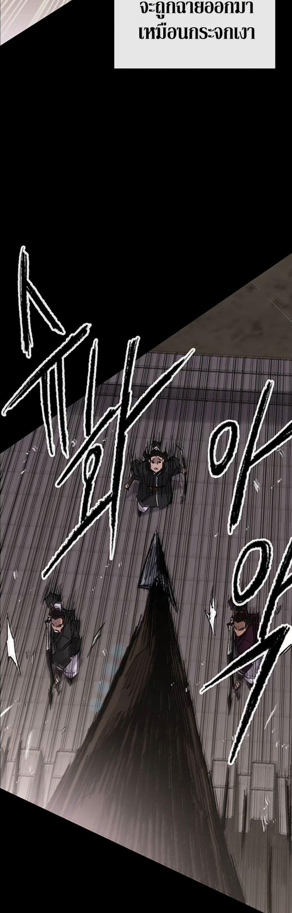 The Undefeatable Swordsman Chap 119 - Next Chap 120