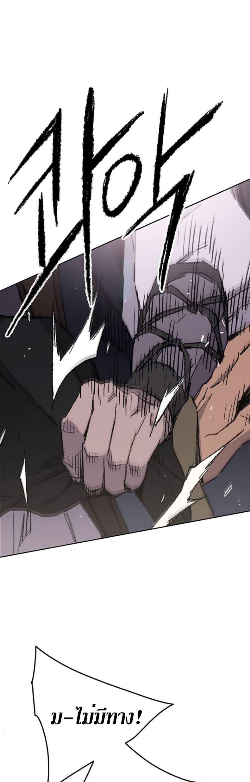 The Undefeatable Swordsman Chap 119 - Next Chap 120