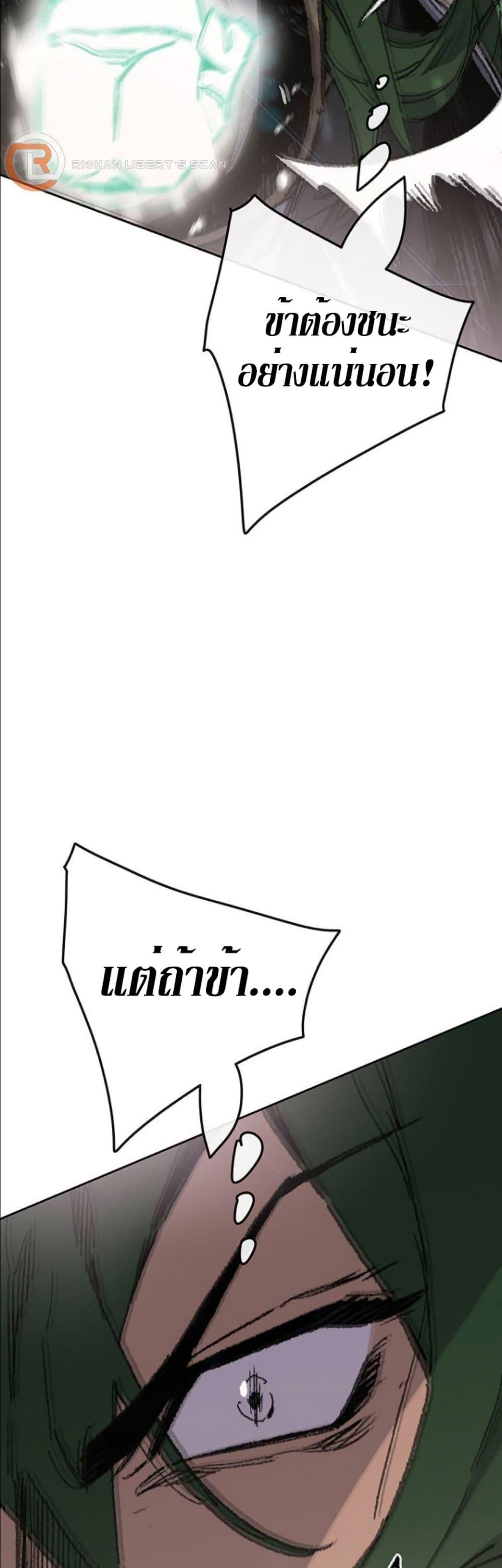 The Undefeatable Swordsman Chap 119 - Next Chap 120