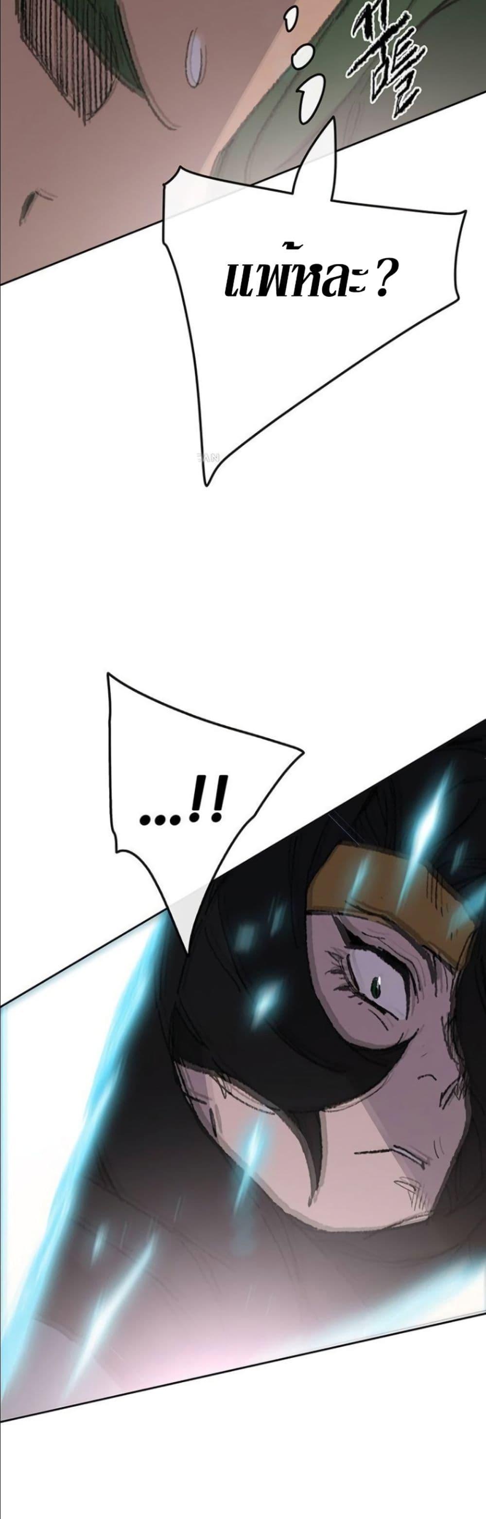 The Undefeatable Swordsman Chap 119 - Next Chap 120