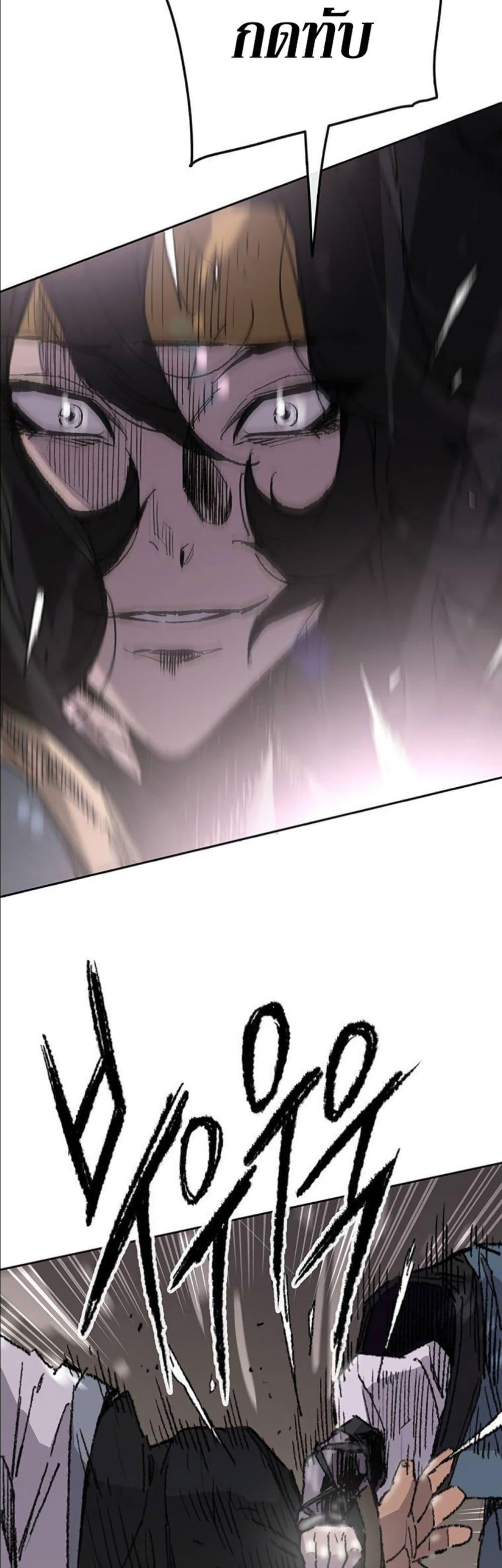 The Undefeatable Swordsman Chap 119 - Next Chap 120