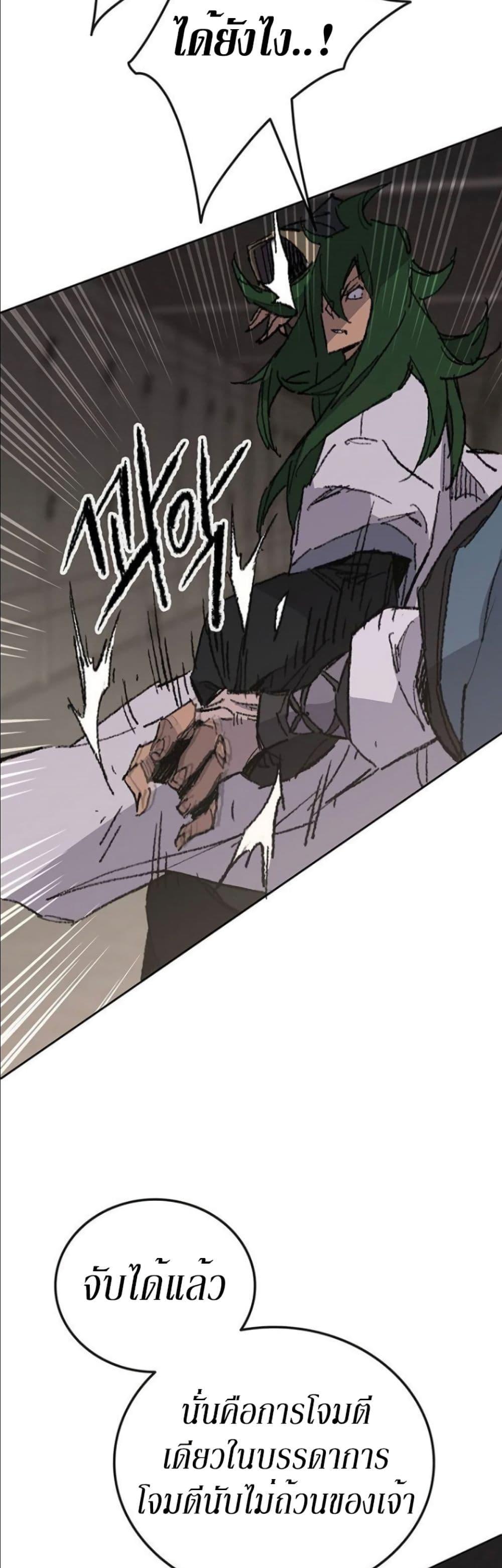 The Undefeatable Swordsman Chap 119 - Next Chap 120