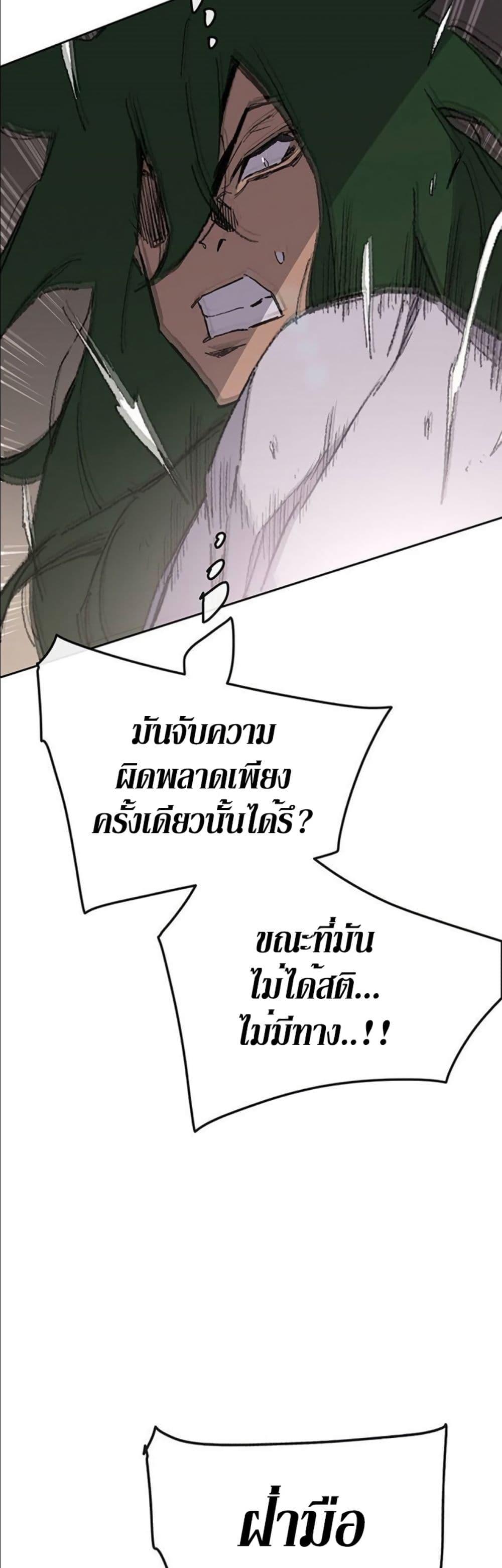 The Undefeatable Swordsman Chap 119 - Next Chap 120