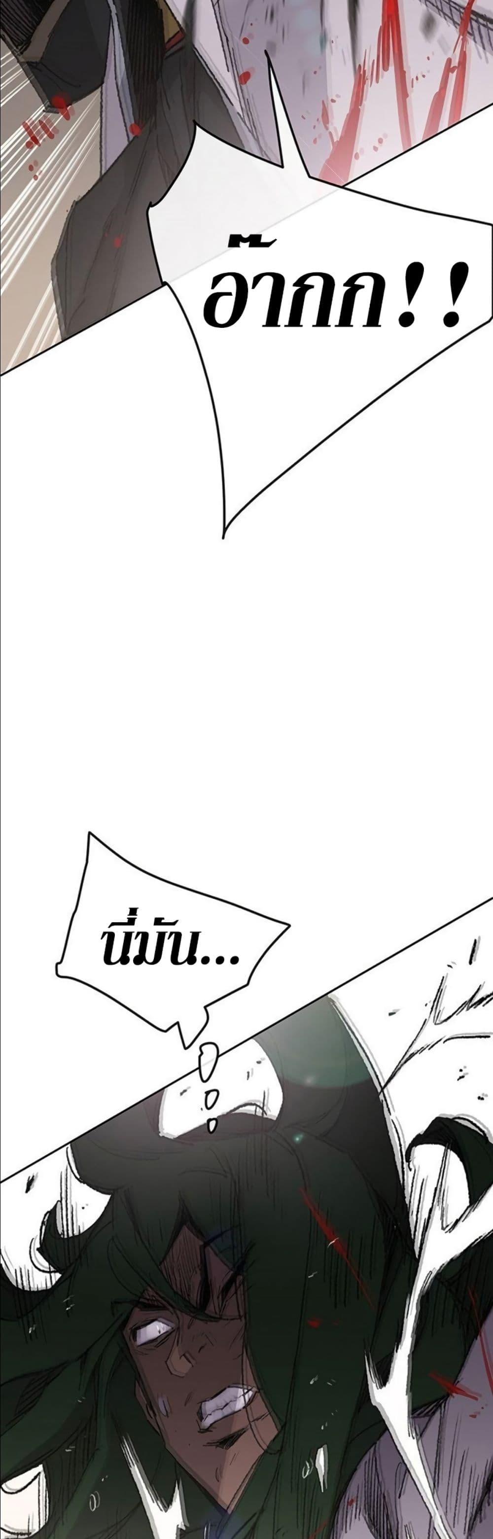 The Undefeatable Swordsman Chap 119 - Next Chap 120