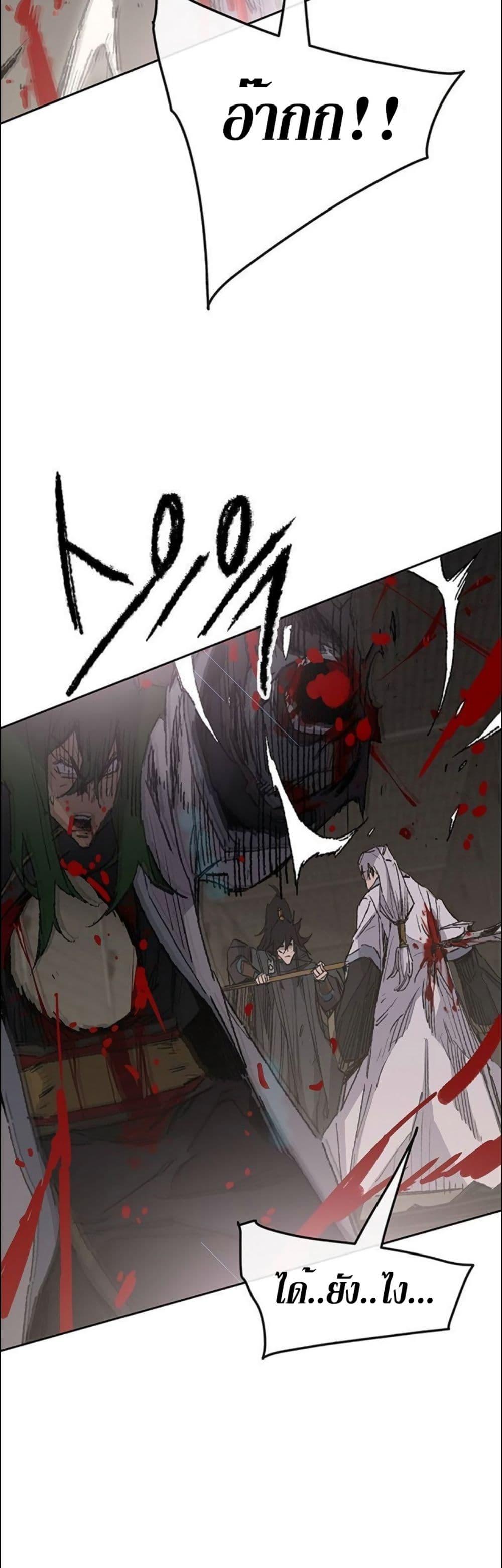 The Undefeatable Swordsman Chap 119 - Next Chap 120