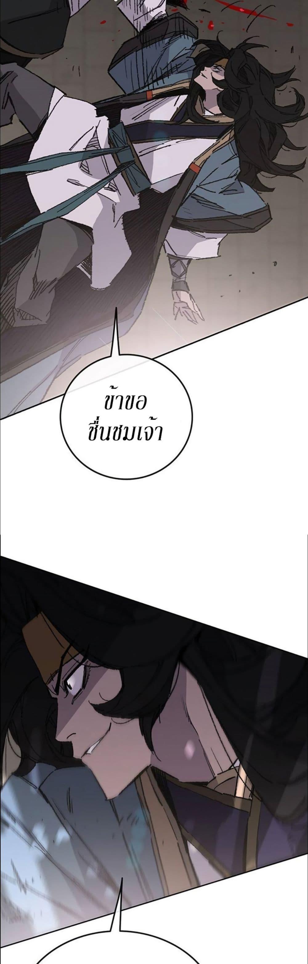 The Undefeatable Swordsman Chap 119 - Next Chap 120