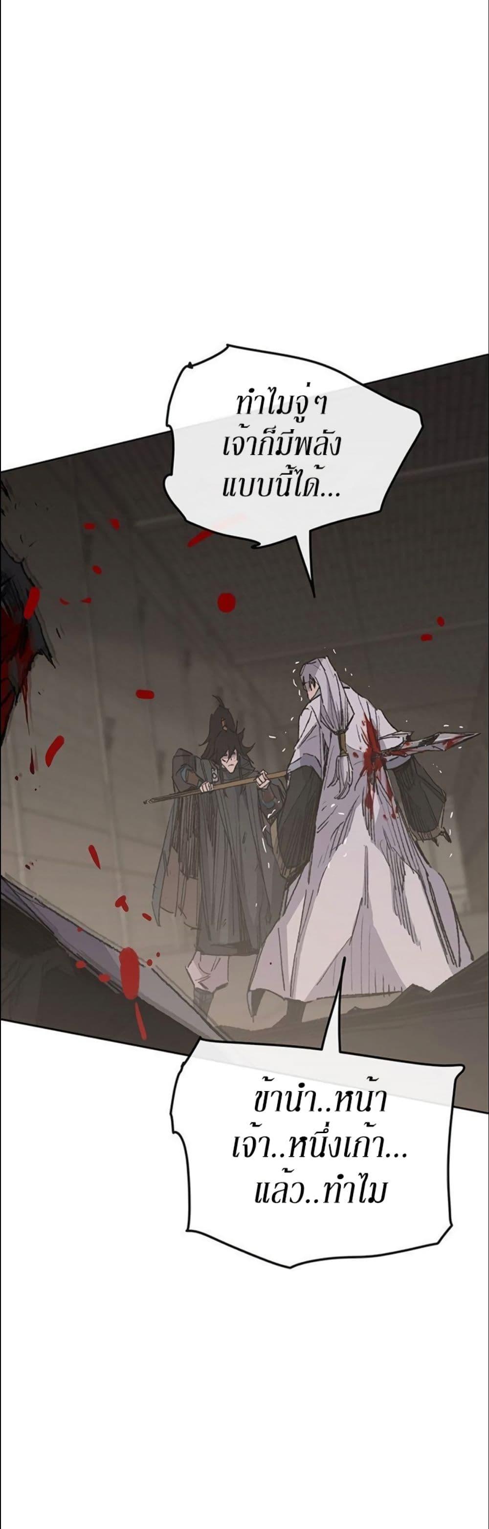 The Undefeatable Swordsman Chap 119 - Next Chap 120