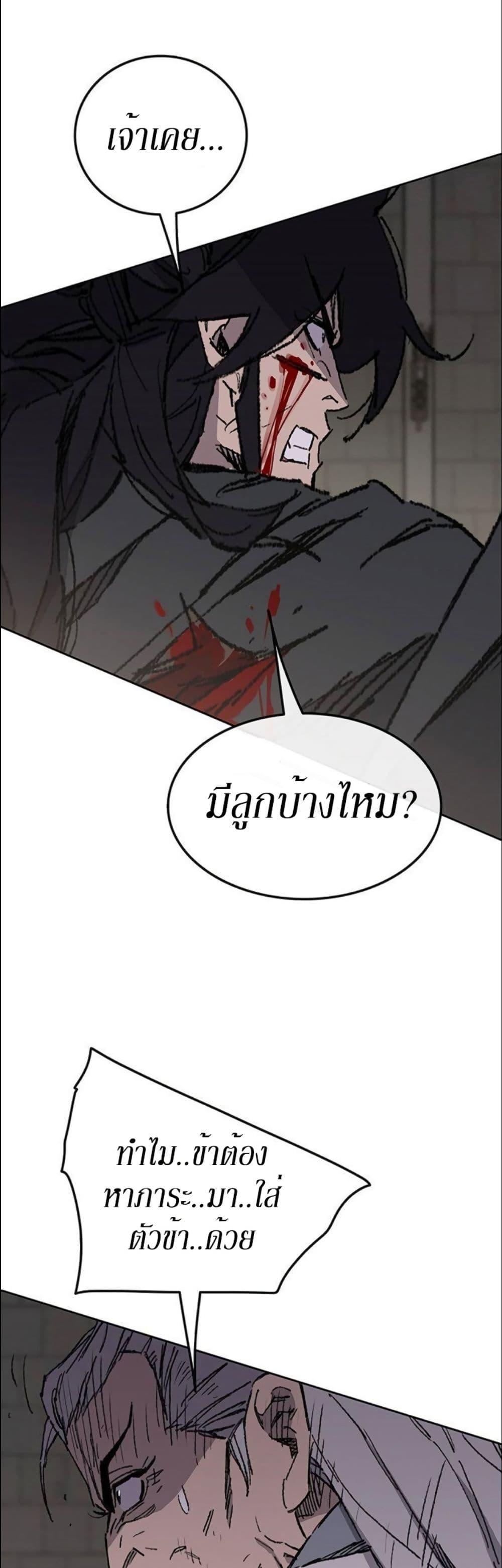 The Undefeatable Swordsman Chap 119 - Next Chap 120