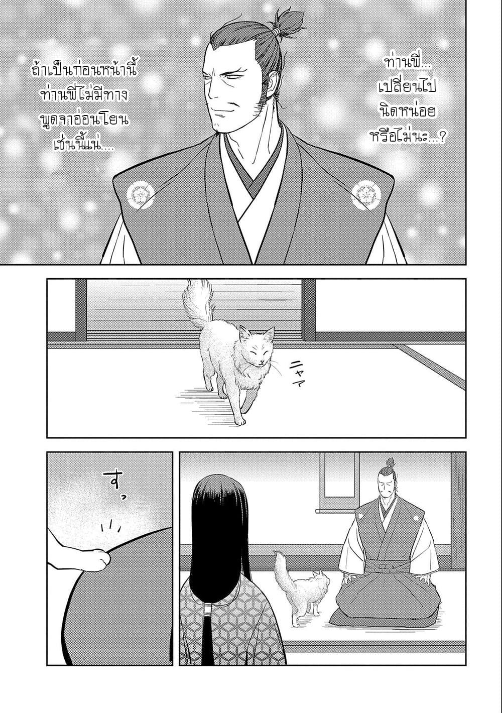 Sengoku Komachi Kuroutan: Noukou Giga Chap 45 - Next Chap 46