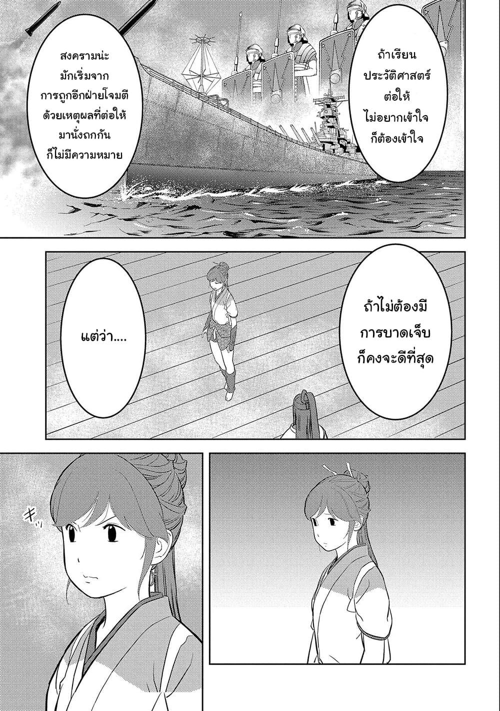 Sengoku Komachi Kuroutan: Noukou Giga Chap 45 - Next Chap 46