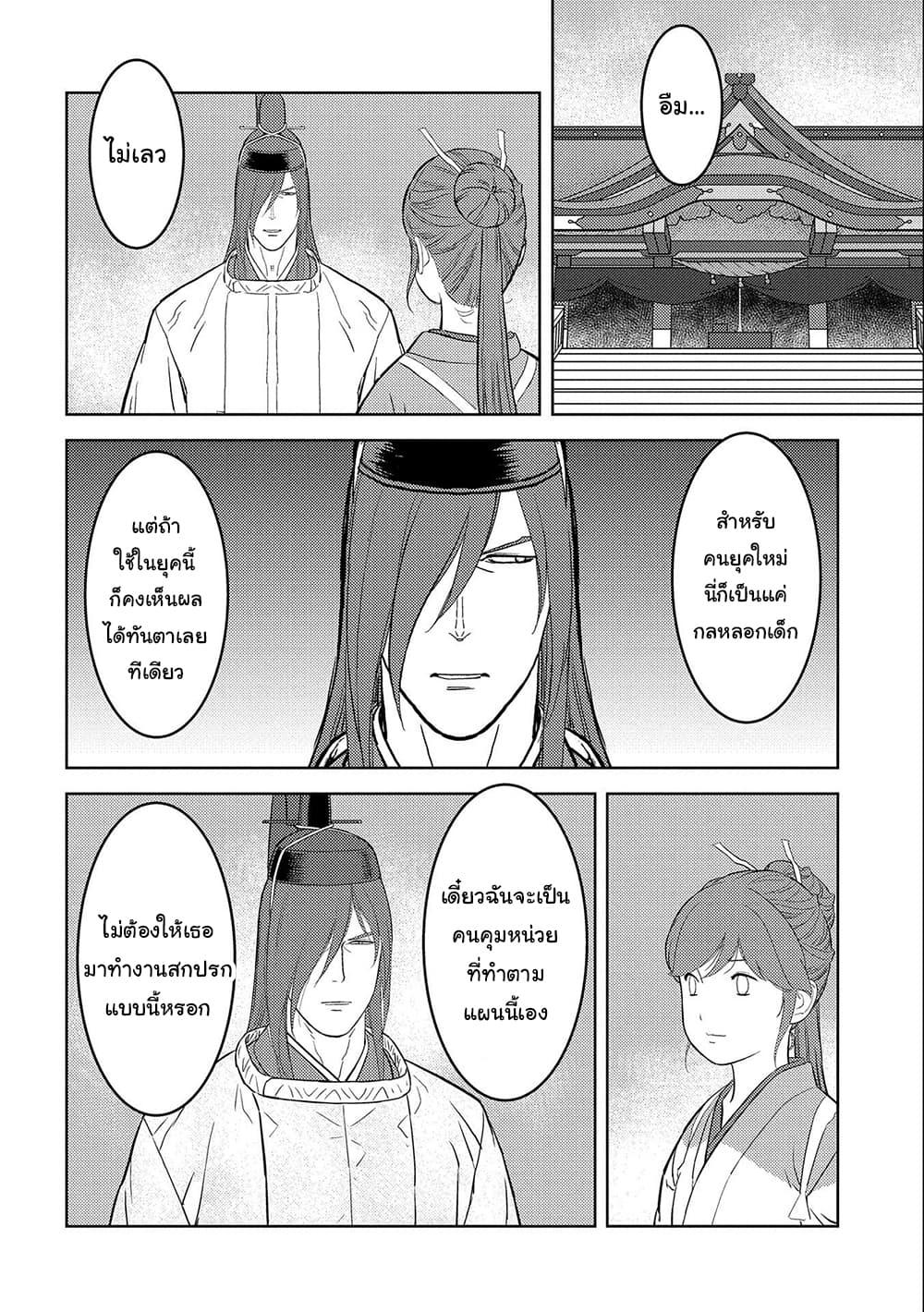Sengoku Komachi Kuroutan: Noukou Giga Chap 45 - Next Chap 46