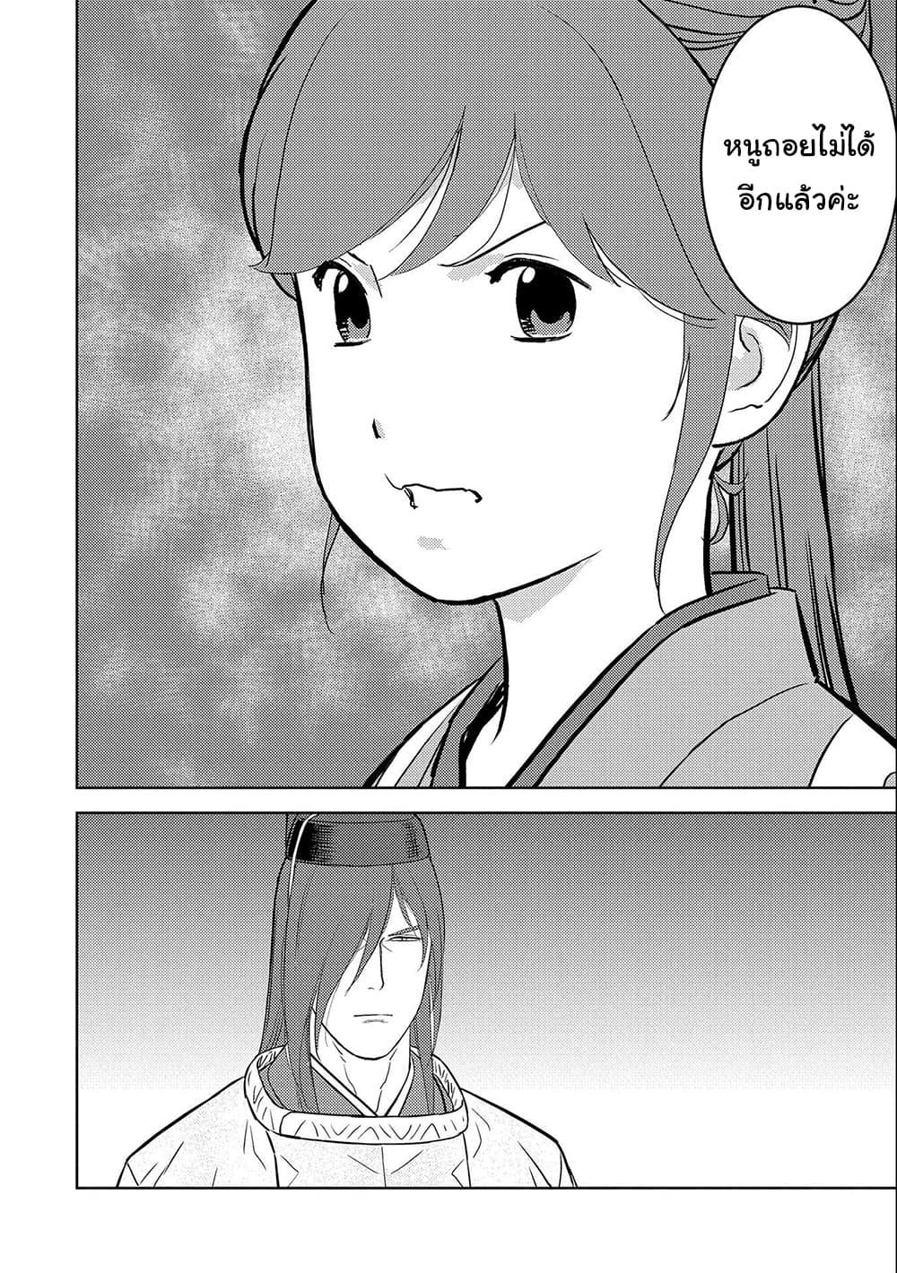 Sengoku Komachi Kuroutan: Noukou Giga Chap 45 - Next Chap 46