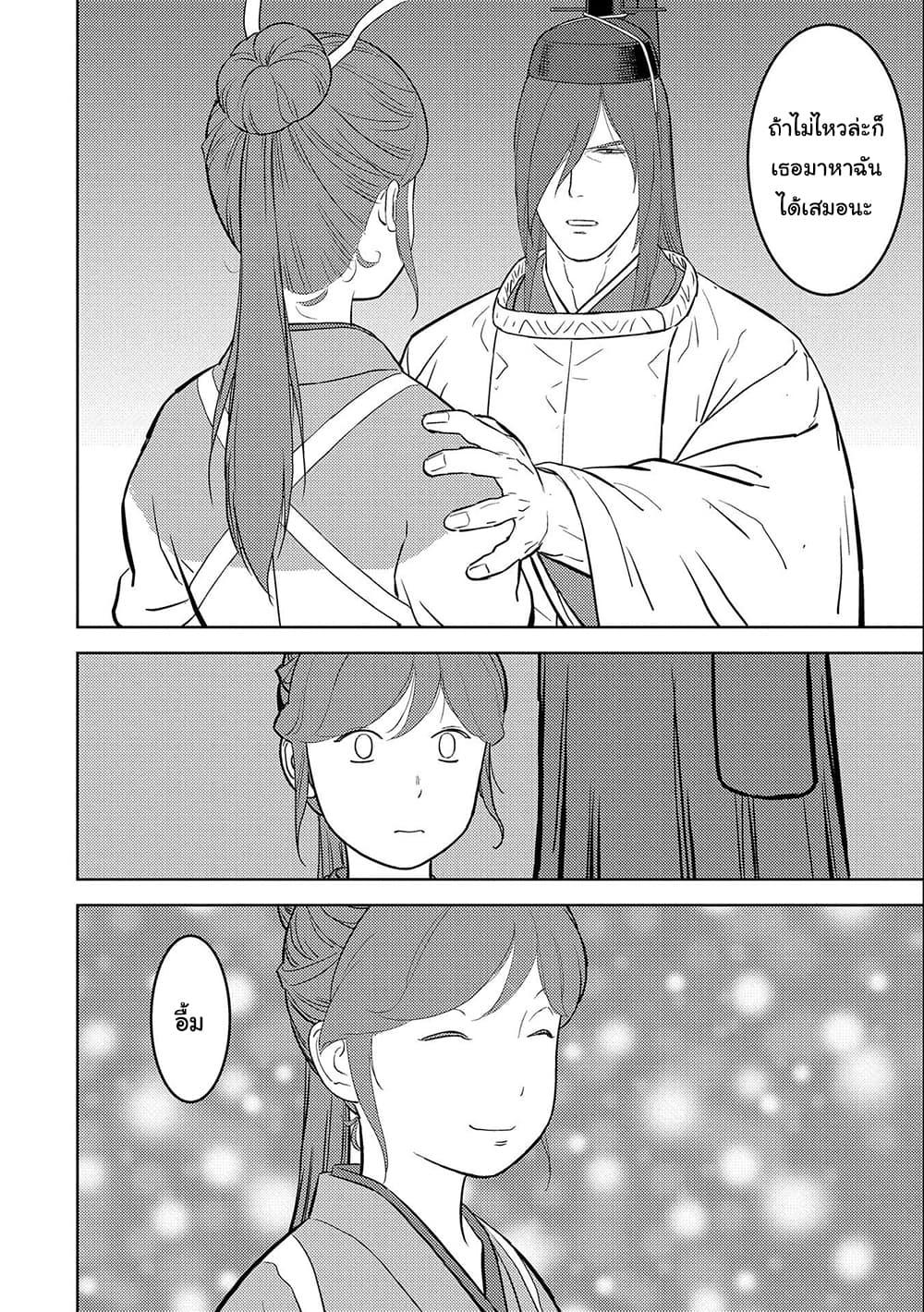 Sengoku Komachi Kuroutan: Noukou Giga Chap 45 - Next Chap 46