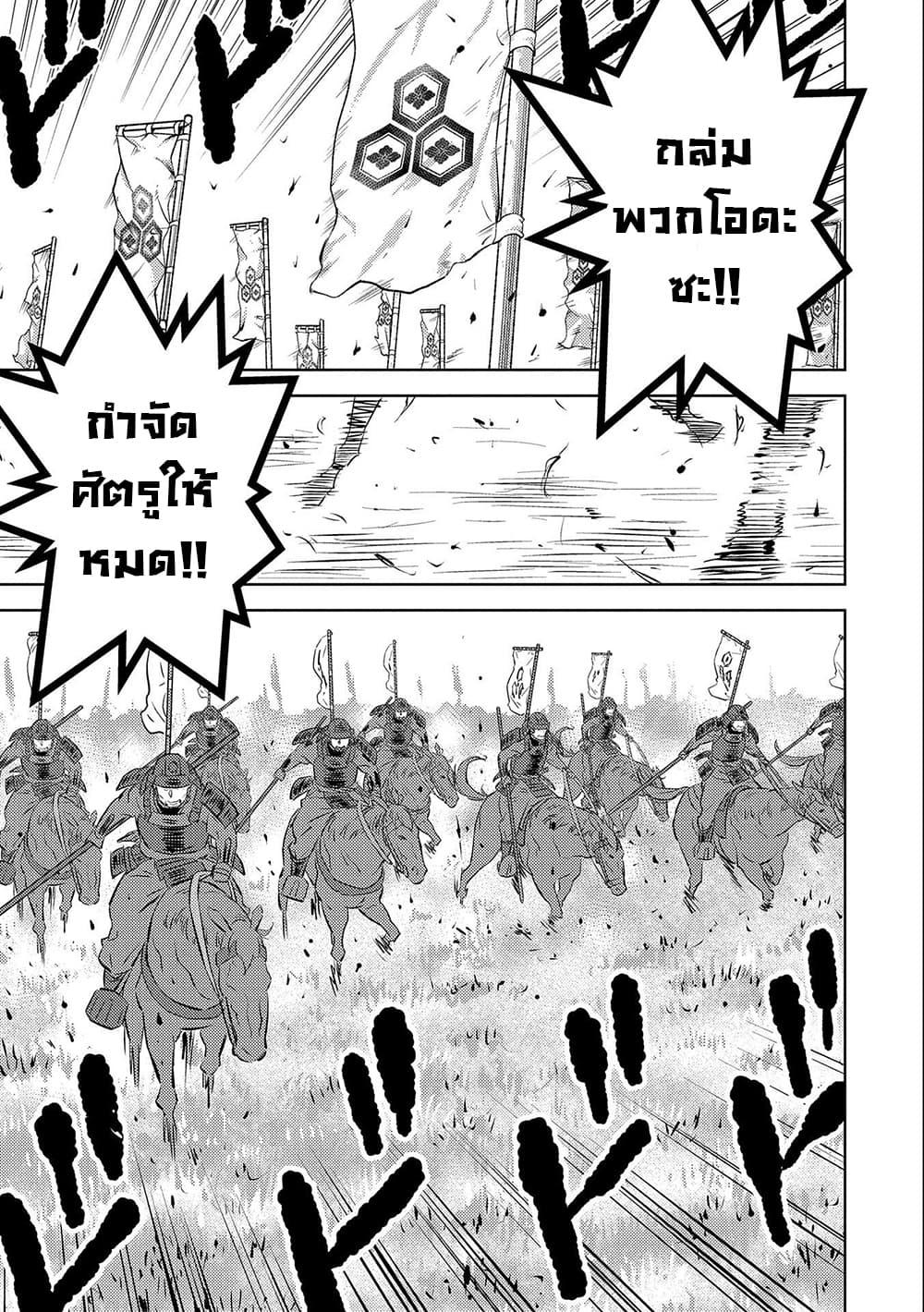 Sengoku Komachi Kuroutan: Noukou Giga Chap 45 - Next Chap 46