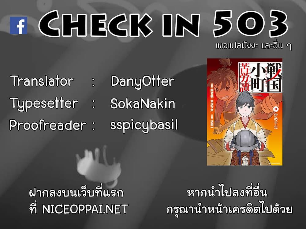 Sengoku Komachi Kuroutan: Noukou Giga Chap 45 - Next Chap 46