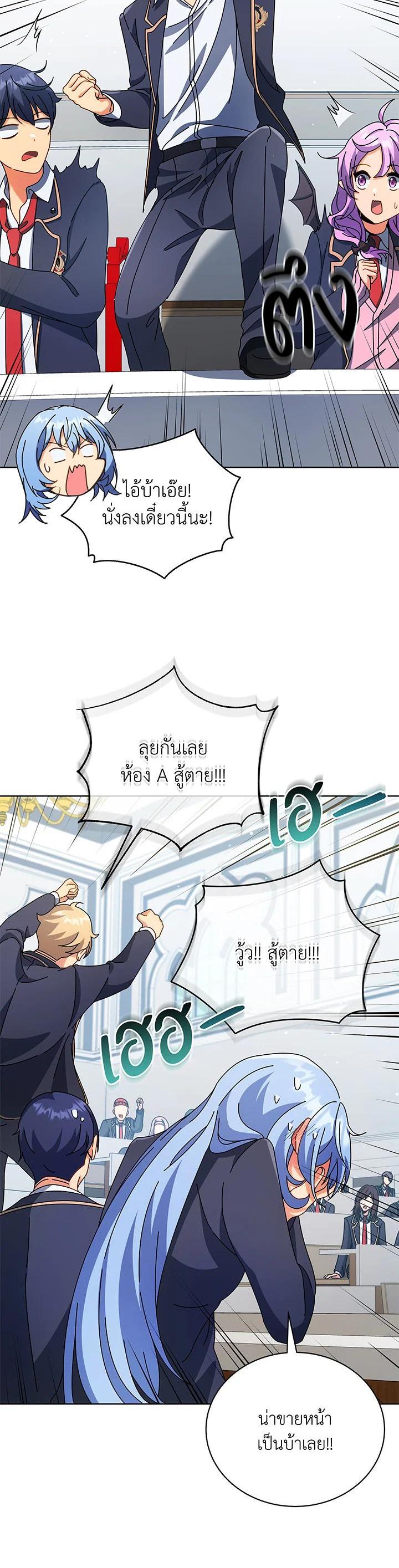 Necromancer Academy's Genius Summoner Chap 52 - Next Chap 53