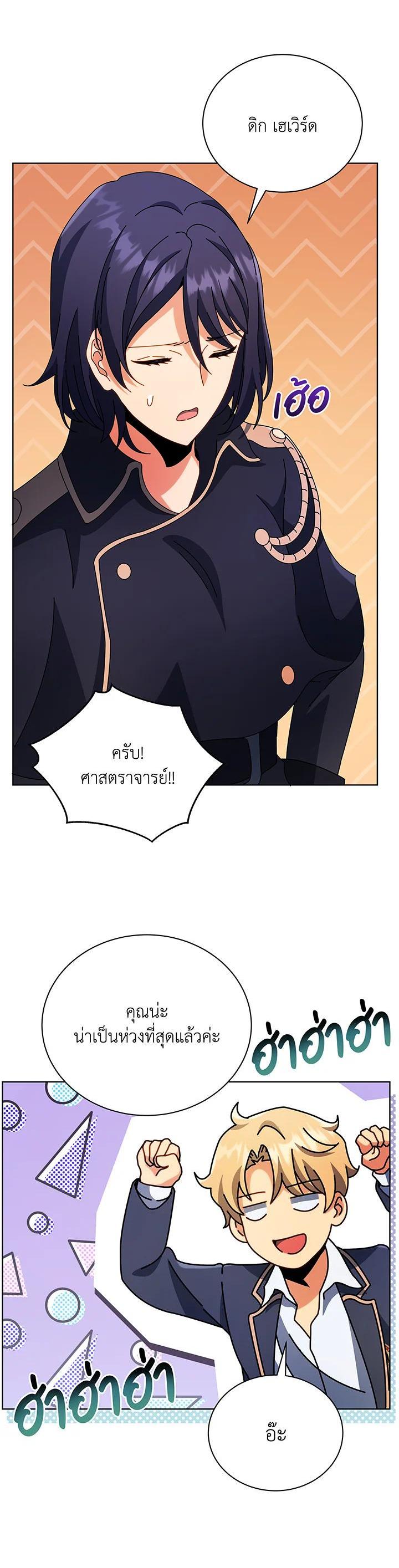 Necromancer Academy's Genius Summoner Chap 52 - Next Chap 53