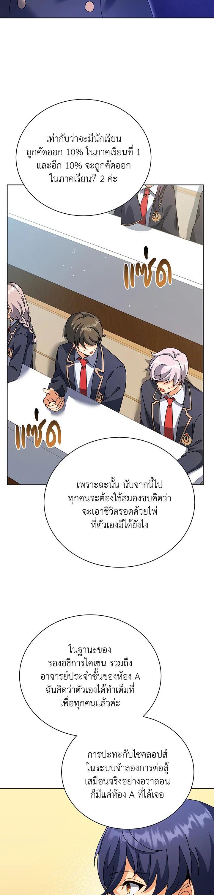 Necromancer Academy's Genius Summoner Chap 52 - Next Chap 53