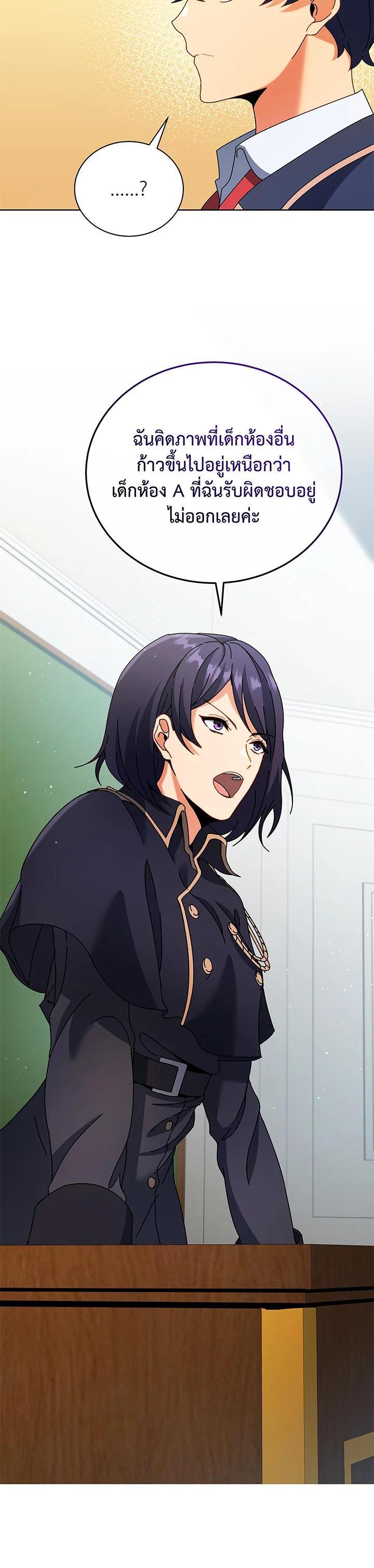 Necromancer Academy's Genius Summoner Chap 52 - Next Chap 53