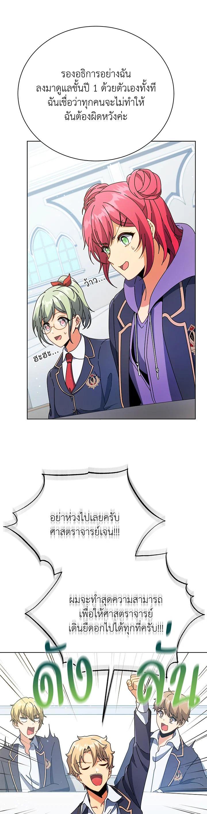 Necromancer Academy's Genius Summoner Chap 52 - Next Chap 53