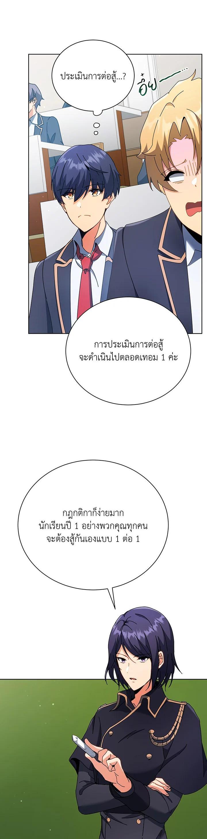 Necromancer Academy's Genius Summoner Chap 52 - Next Chap 53