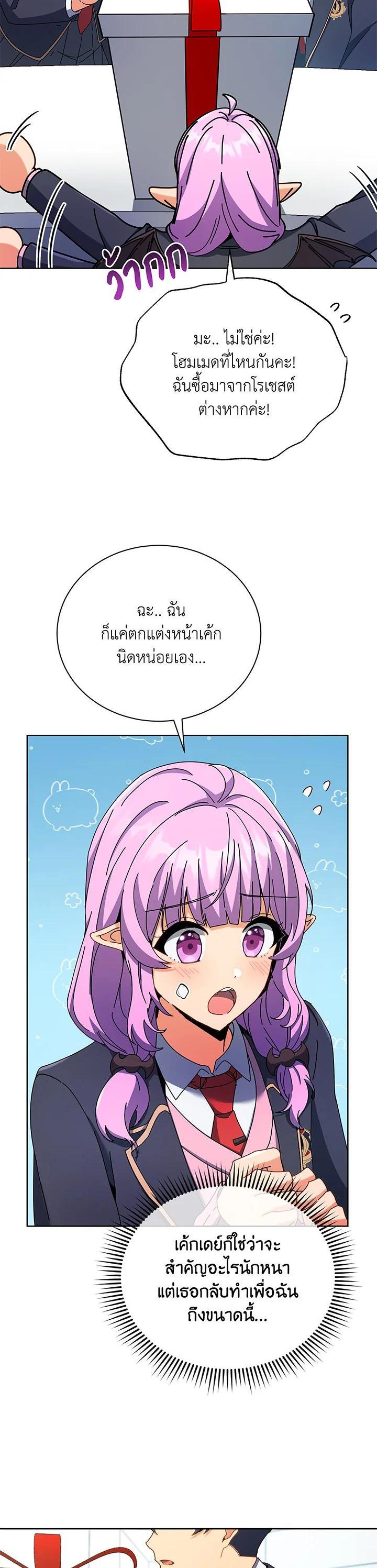 Necromancer Academy's Genius Summoner Chap 52 - Next Chap 53