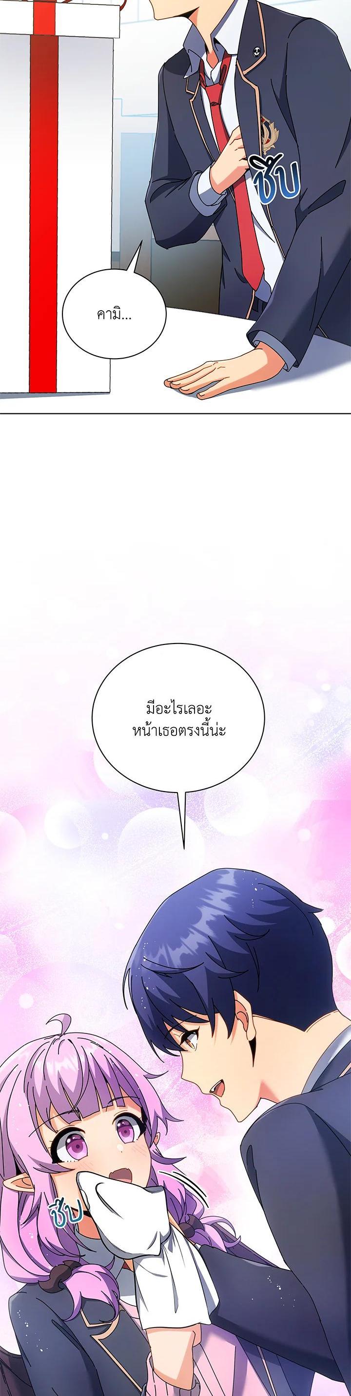 Necromancer Academy's Genius Summoner Chap 52 - Next Chap 53