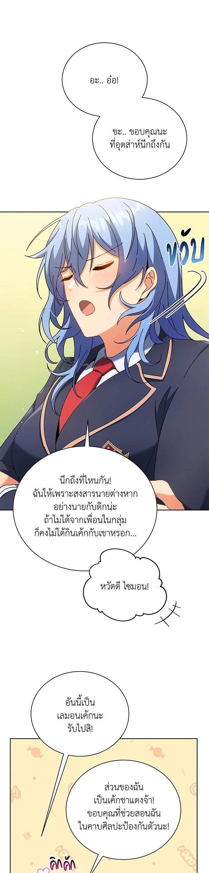 Necromancer Academy's Genius Summoner Chap 52 - Next Chap 53