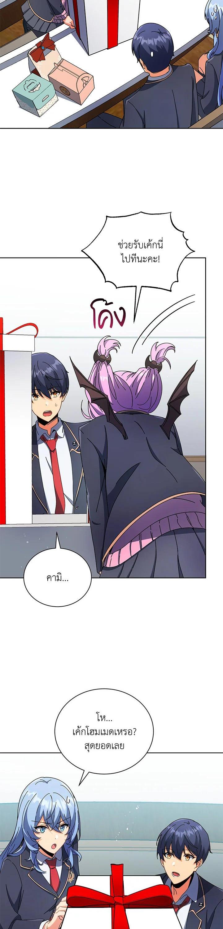 Necromancer Academy's Genius Summoner Chap 52 - Next Chap 53