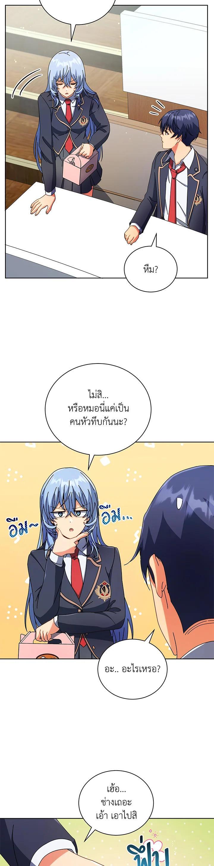 Necromancer Academy's Genius Summoner Chap 52 - Next Chap 53