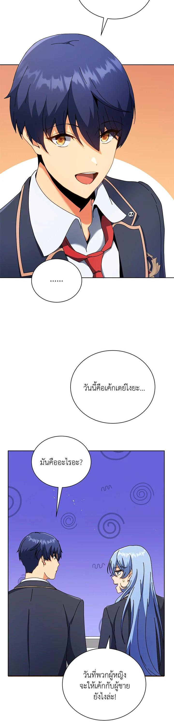 Necromancer Academy's Genius Summoner Chap 52 - Next Chap 53