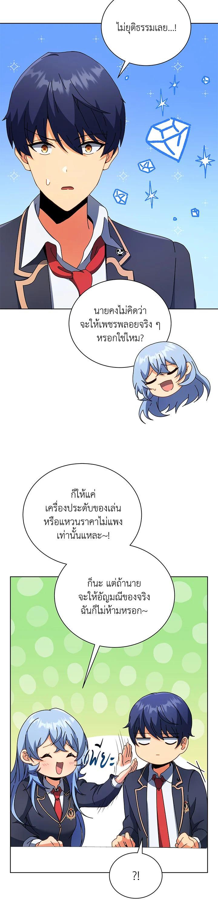 Necromancer Academy's Genius Summoner Chap 52 - Next Chap 53