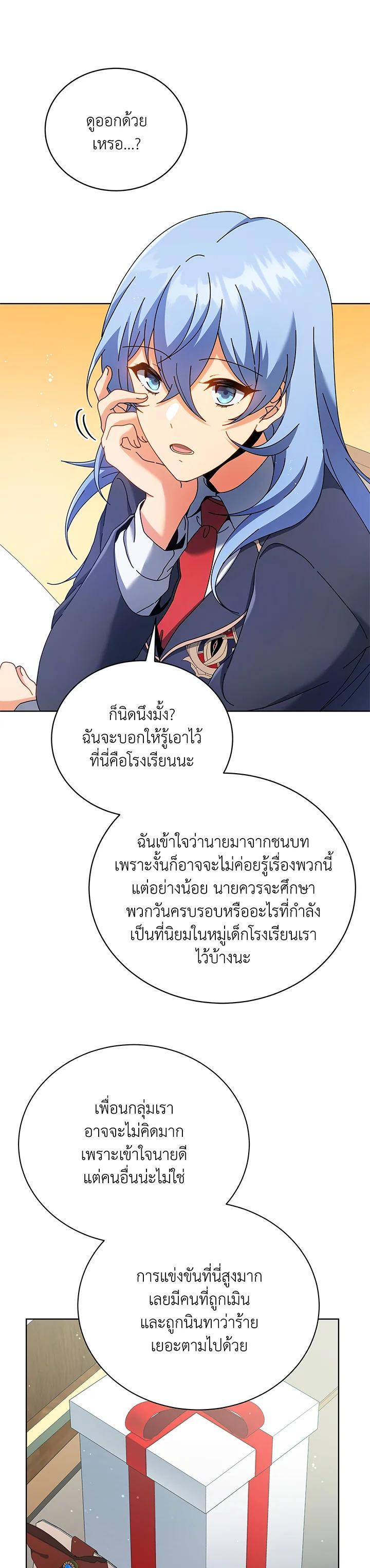 Necromancer Academy's Genius Summoner Chap 52 - Next Chap 53